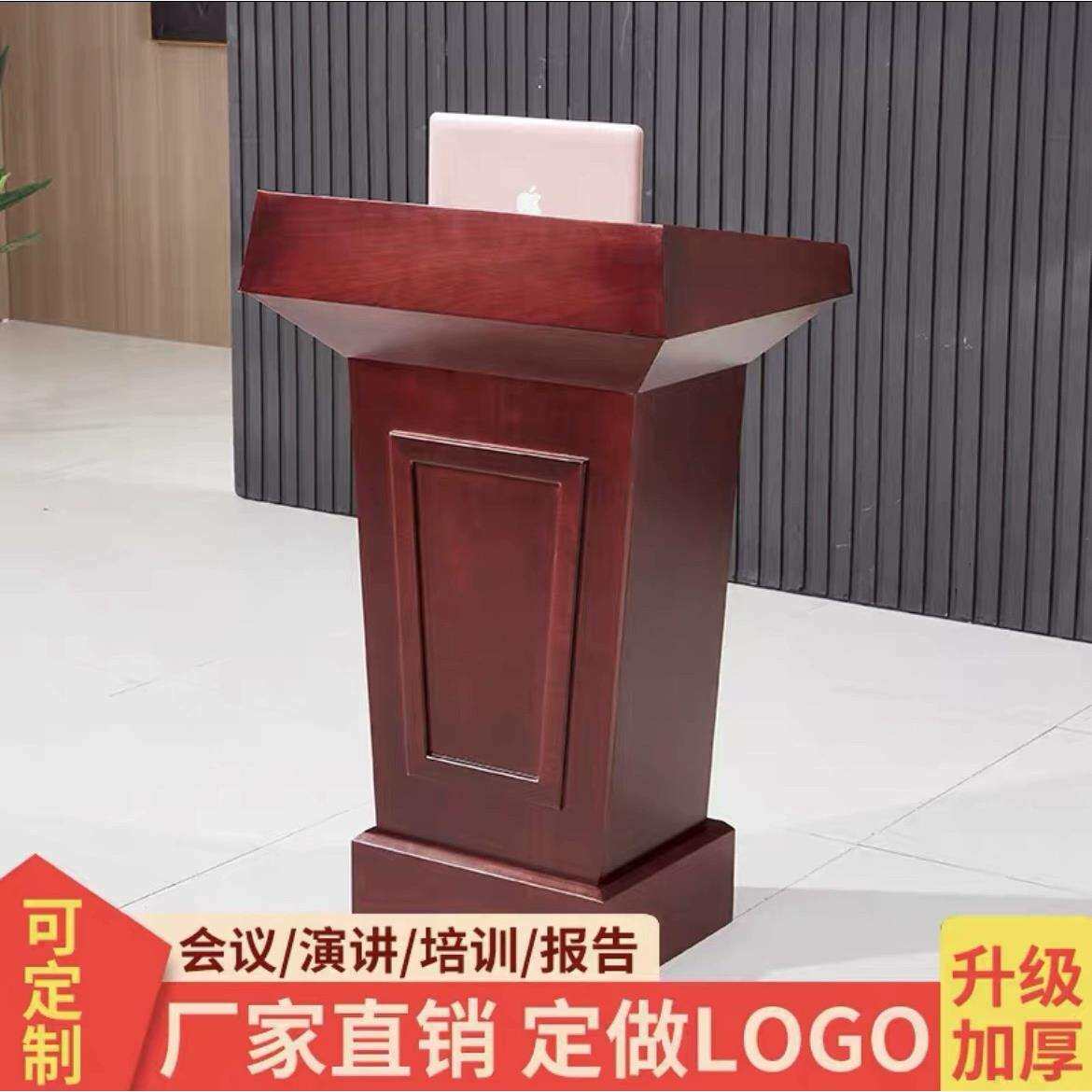 演讲台发言台迎宾台接待台实木主持台教会演讲桌咨客会议室宣誓台