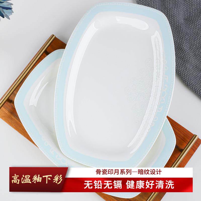 骨瓷釉下彩家用长方形鱼盘大号蒸鱼盘不规则陶瓷碟子菜盘酒店餐具