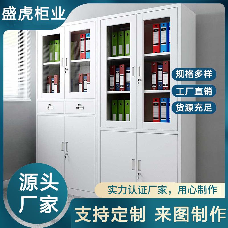 办公室文件柜加厚凭证柜钢制档案柜财务资料柜储物柜带锁铁皮柜子