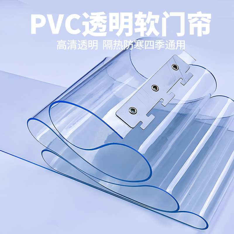 透明彩色PVC塑料防尘帘隔音保温软门帘店铺商用 防水密封