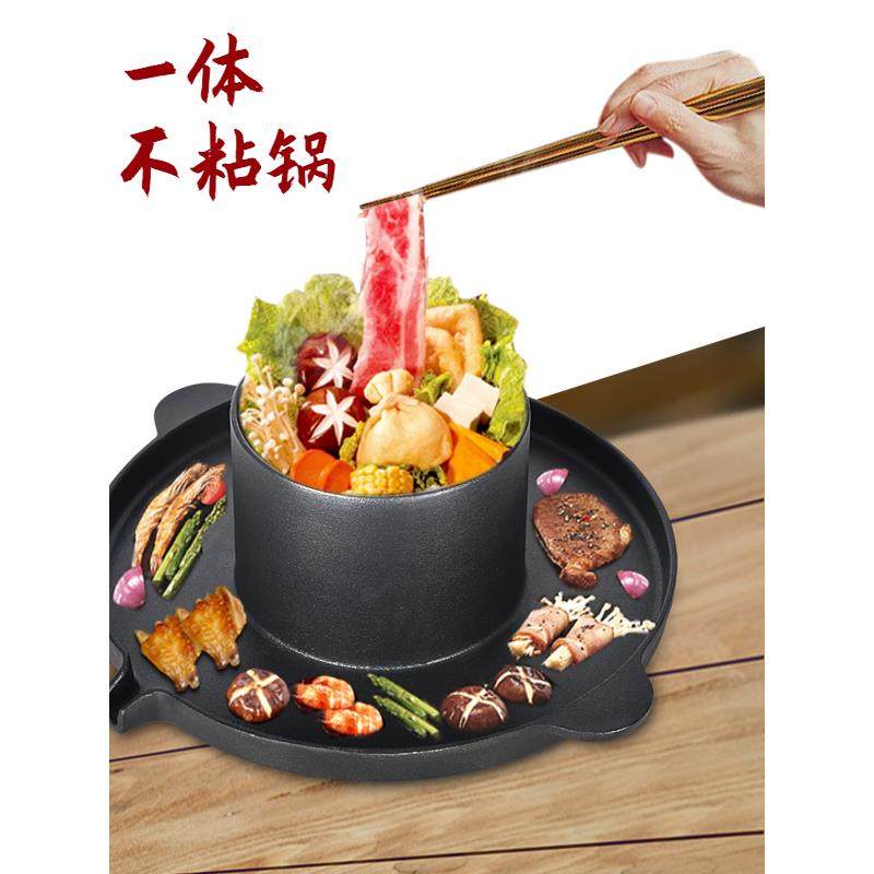 涮烤一体两用不粘锅双耳漏油铸铝火锅卡式炉酒精炉通用连体烤盘
