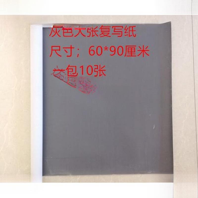 纸可擦纸雕专用绘画反复单面大张黑色绘画浅灰黑色使用擦布垒德株