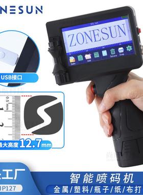 ZONESUN手持喷码机智能触屏喷墨打标码机平面凸面凹面金属布打码