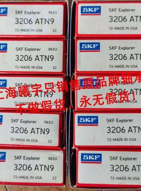 瑞典SKF轴承3206ATN93206A-2RS1TN9/MT333206A-2ZTN9/MT33现货