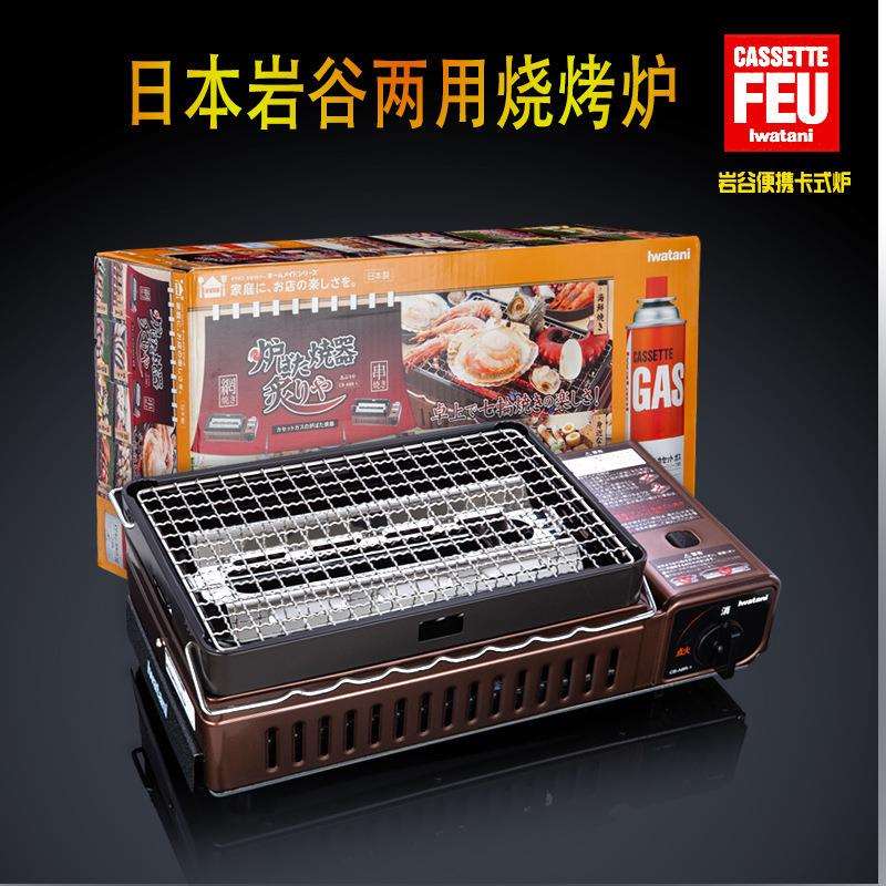 卡式气岩谷卡式炉ZGH-ABR-1便携式烤肉灶烧烤炉BBQ岩谷野餐炉具岩