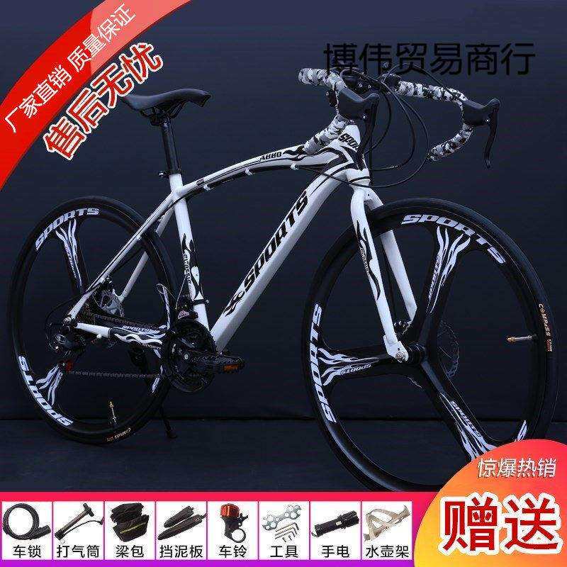 死飞变速自行车成年人男女单车竞速公路赛双碟刹学生车网红上班