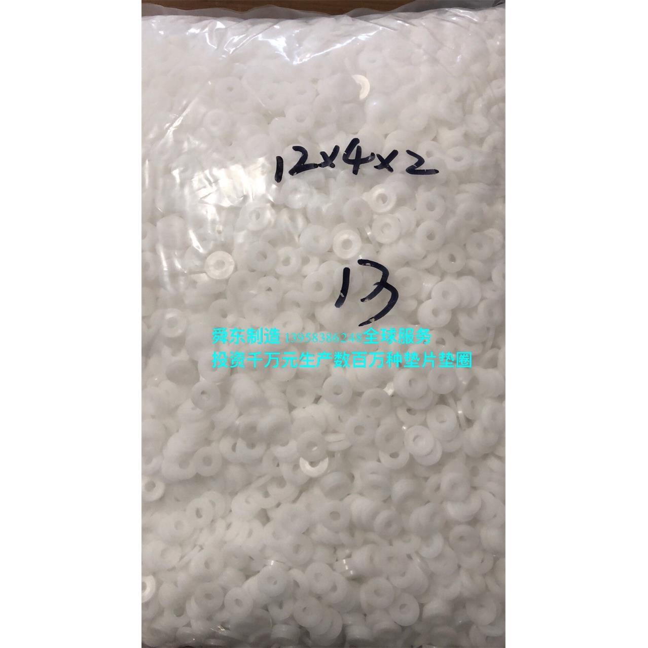 透明塑料垫片耐磨垫片橡胶垫圈隔热垫片纤维垫圈