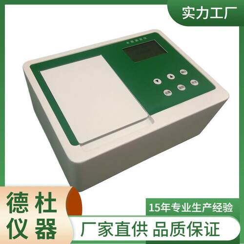 供应YCd-L型水中镉测定仪 水质快速分析仪
