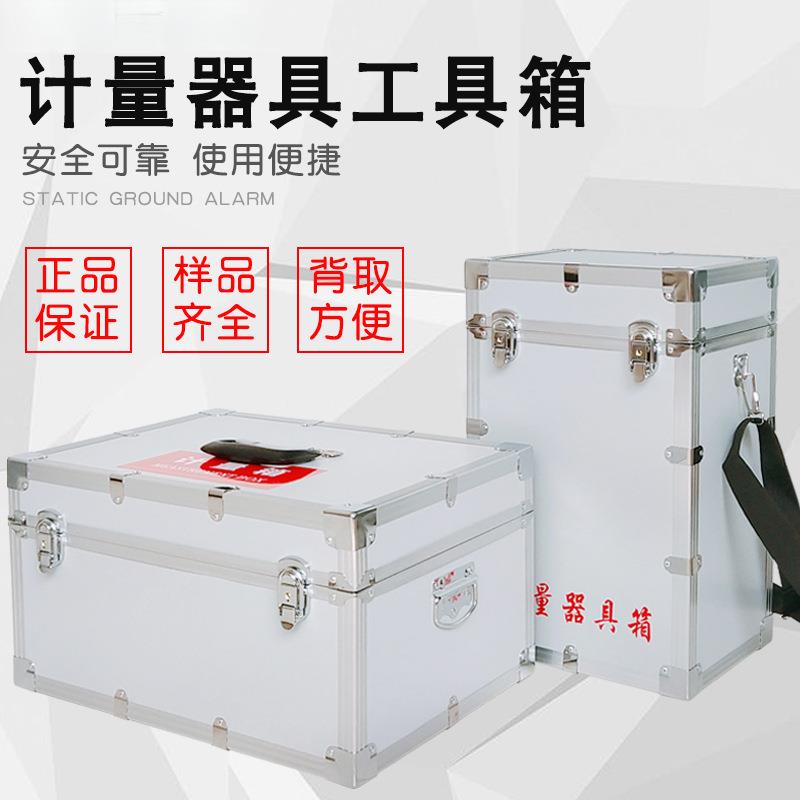 石油计量工具箱立式卧式工具样品箱加油站油库检测专用箱铝质仪器