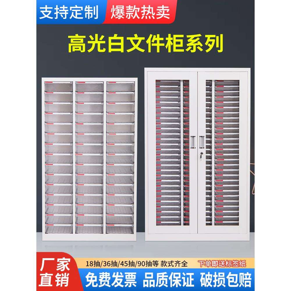 文件柜办公室抽屉式多层a4资料档案效率票据落地玻璃门带锁铁皮柜