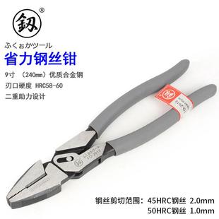 釰福冈省力钢丝钳工业级老虎钳断线克丝钳子