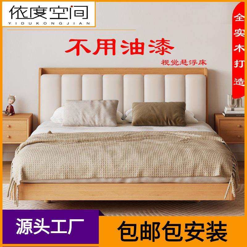 悬浮榉木全实木1.8米双人床日式小户型1米5单人原木风简约软靠床,农机/农具/农膜,其它农用工具,淘宝优惠券,粉丝福利购,淘宝优惠卷