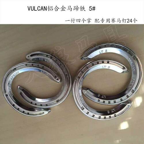 VULCAN铝合金马蹄铁轻型速度赛马掌马术马场蹄铁铝合金马掌
