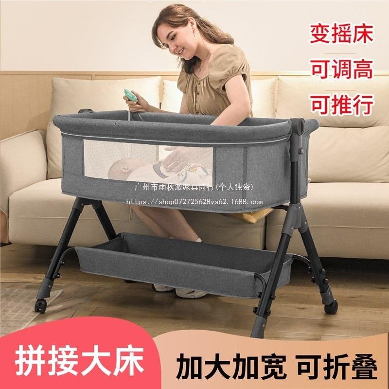 婴儿床可移动折叠拼接大床新生多功能摇篮bb床便携加宽宝宝睡篮