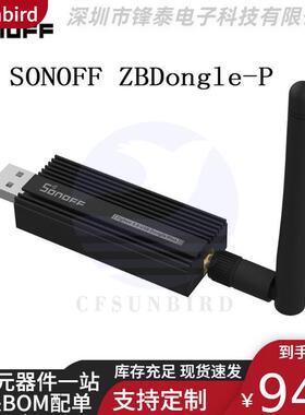 ZBDongle-PZigbee3.0网关智能家居Zigbee桥接器ZBDongle-E