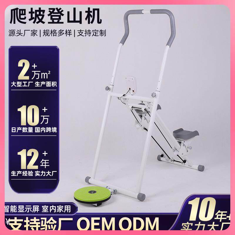 の家用多功能爬楼机可折叠踏步机室内楼梯锻炼爬机坡登山机健身器