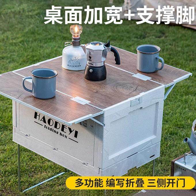 后备汽车后备箱折叠车载野餐箱储物箱箱用桌露营桌子户外收纳外露