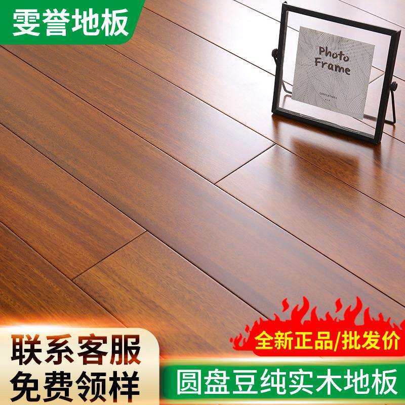 进口原木纯实木地板圆盘豆厂家直车间地垫