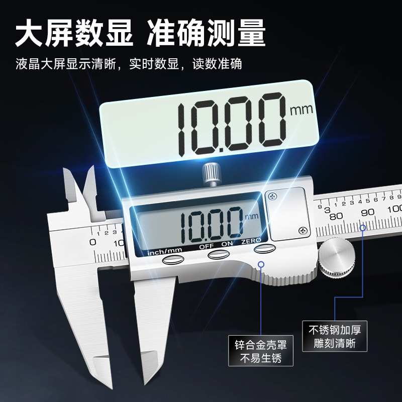 3d打印机配件游标卡尺高精度数显工业级家用小型模型文玩深度卡尺图片