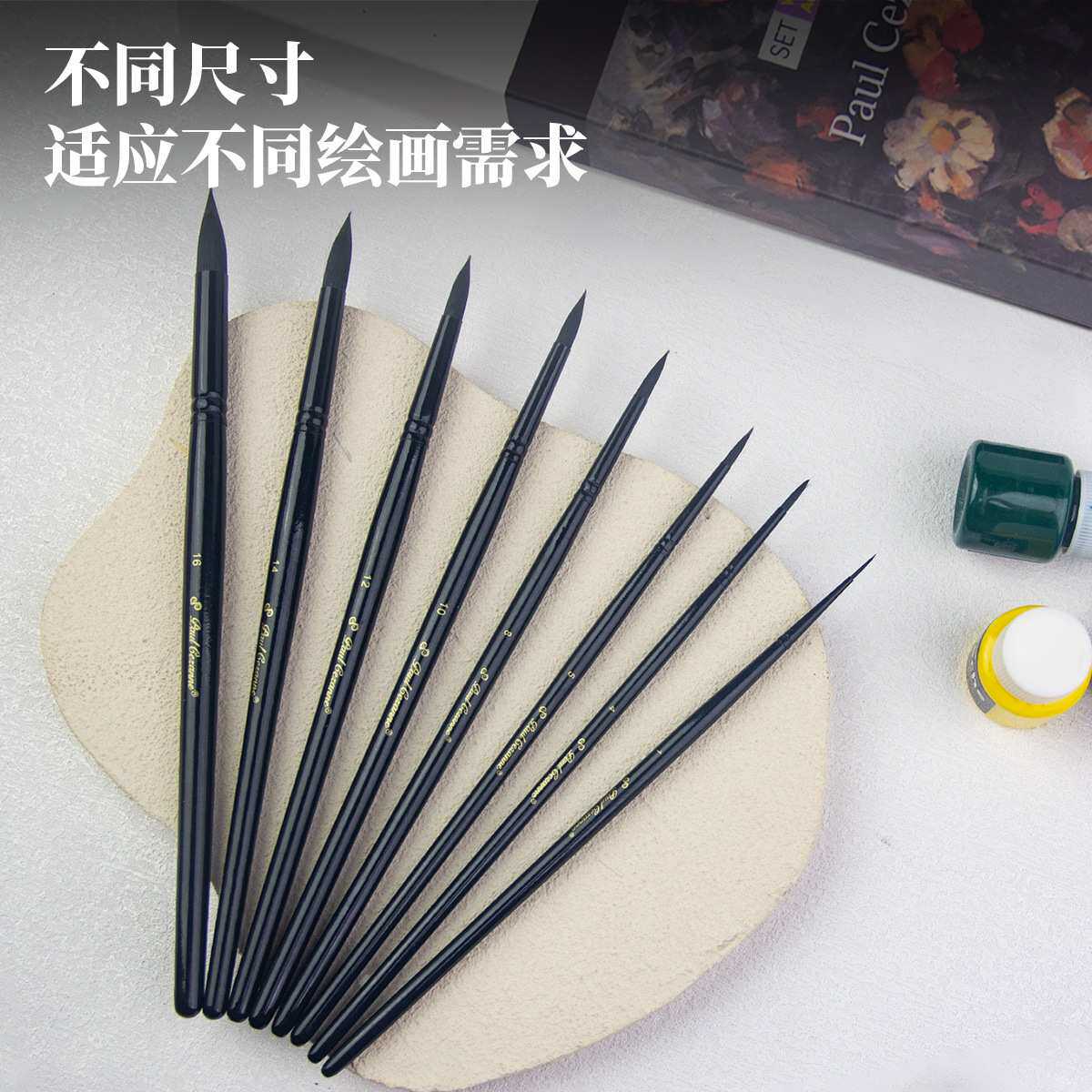 保罗塞尚8支纯黑仿灰鼠毛画笔套装圆尖水彩画笔美术专用丙烯画笔