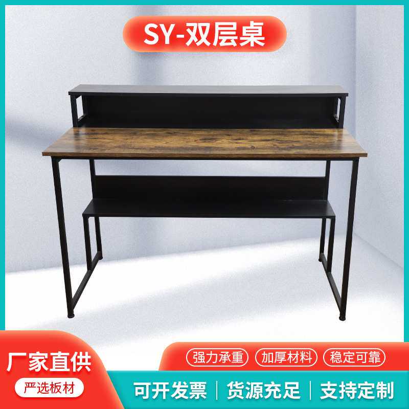 厂家直供SY-双层桌书房卧室电脑桌双层办公桌学生家用电脑桌