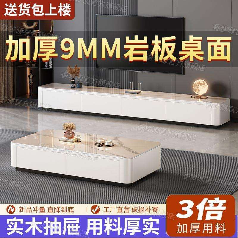 岩板茶几新款2025落地客厅家用小户型茶桌现代轻奢电视柜组合木g^