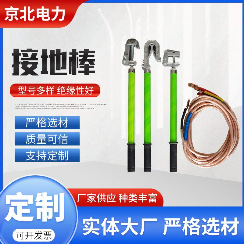 接地线10kv压携带短路接地线户外挂钩双簧绝缘接地线套装接地棒