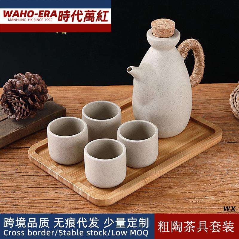 粗陶茶具套装家用客厅水壶水具日式酒杯陶瓷复古围炉煮茶茶杯茶壶