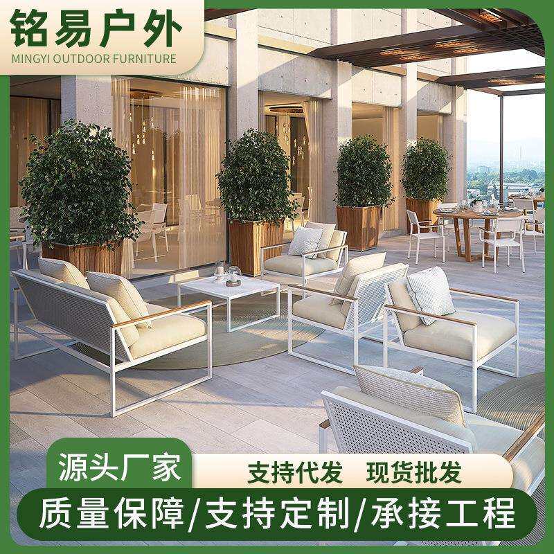 户外铝合金沙发设计师样板房酒店售楼部家具景观民宿茶几沙发组合