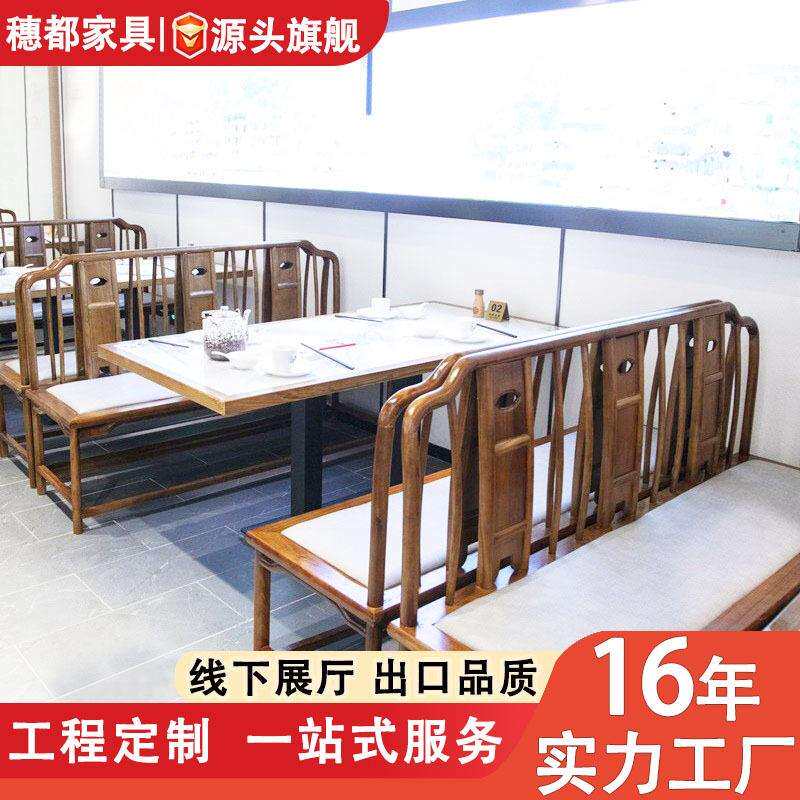 大理石实木火锅桌椅组合中式餐饮饭店中国风复古主题餐厅家具