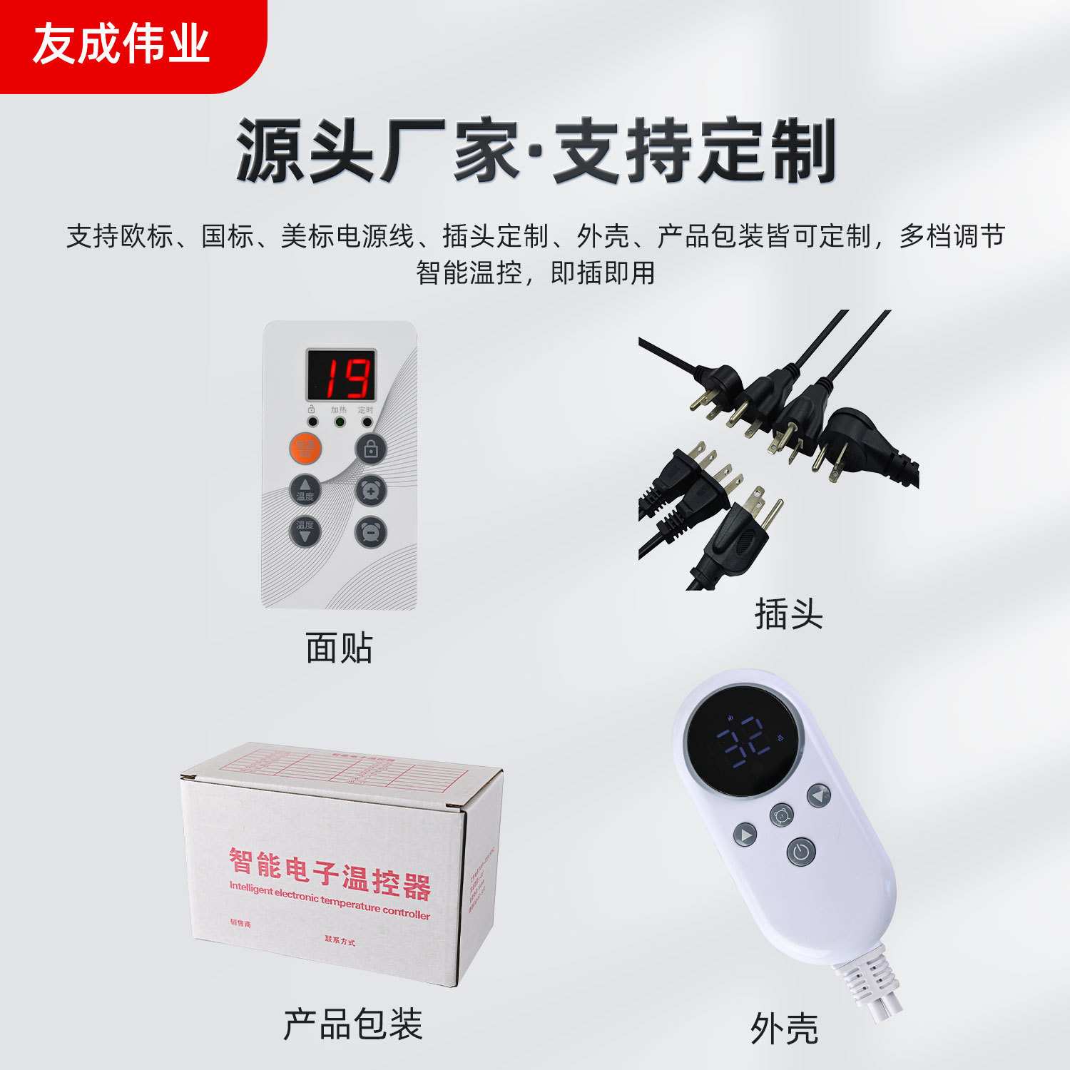 电热板榻榻米温控器智能控制过热保护智能温控开关温控仪温度调节