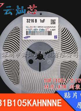 1206贴片电容1UF25V105KX7R±10%CL31B105KAHNNNE原装