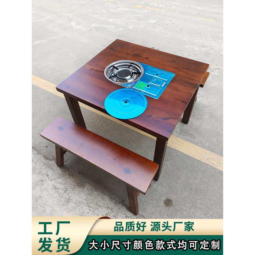 火锅桌子方桌卡式炉火锅店木桌四方桌实木桌加厚餐厅桌凳地摊烧烤