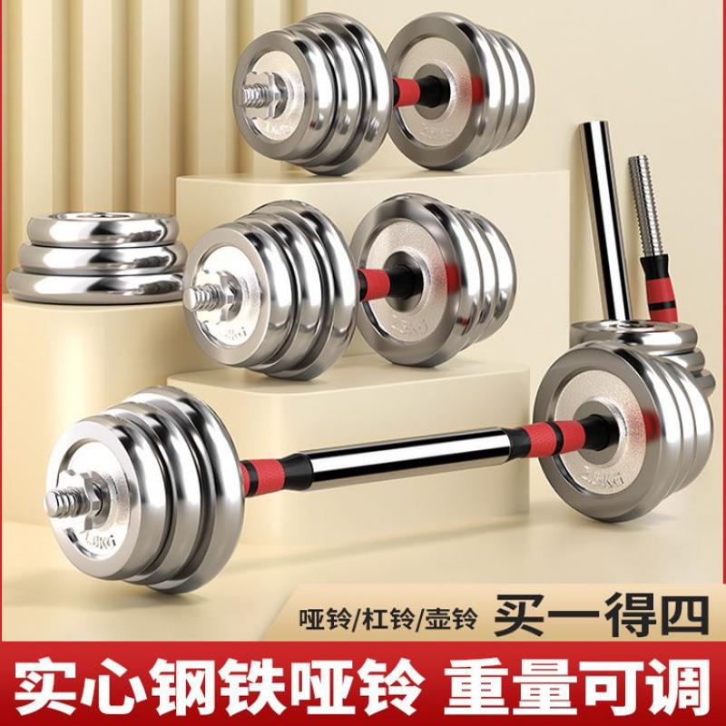 纯铁电镀哑铃实心钢铁家用男士健身器材杠铃套装可调节重量