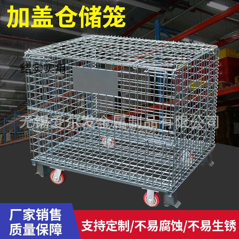 大容量金属快递笼现货C2折叠仓储笼带轮加盖电商移动江苏周转箱