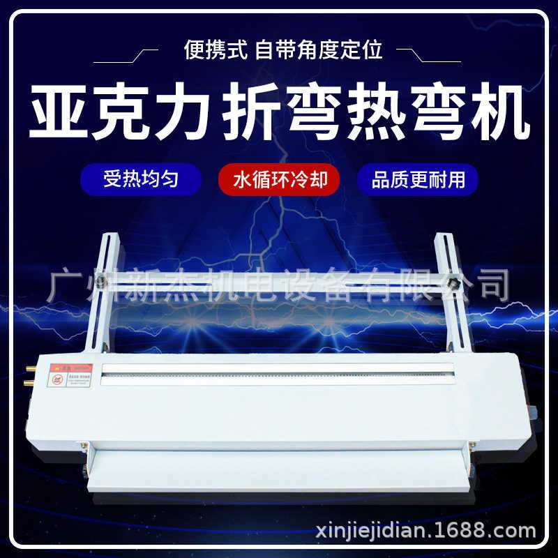 工业级亚克力折热弯机有机玻璃折角塑料标牌pvc灯箱电弯弧机工具