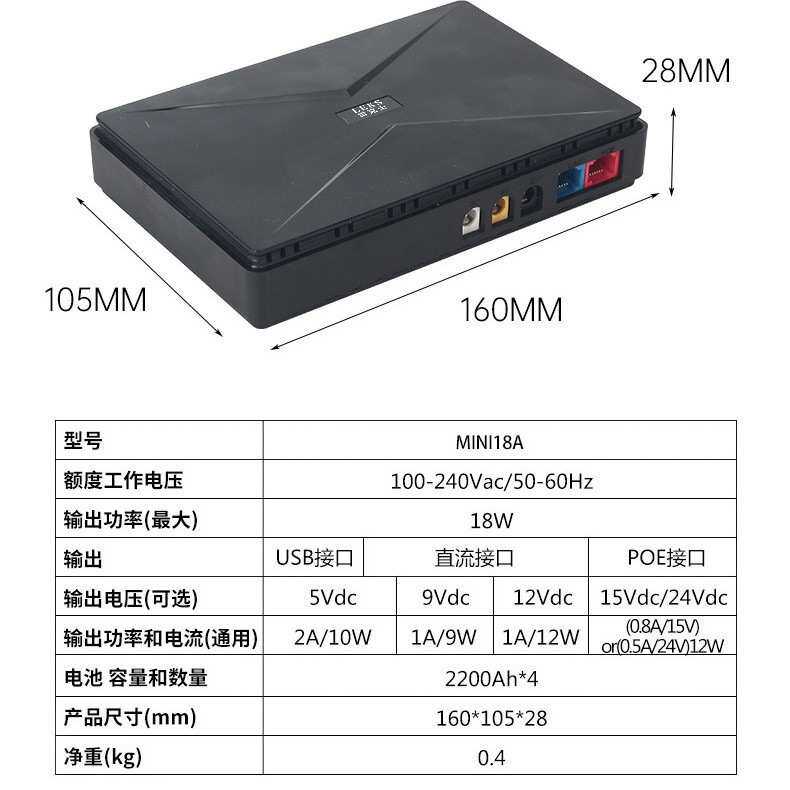 迷你miniups不间断电源12v2a路由器光猫交换机门禁停电备用多电压