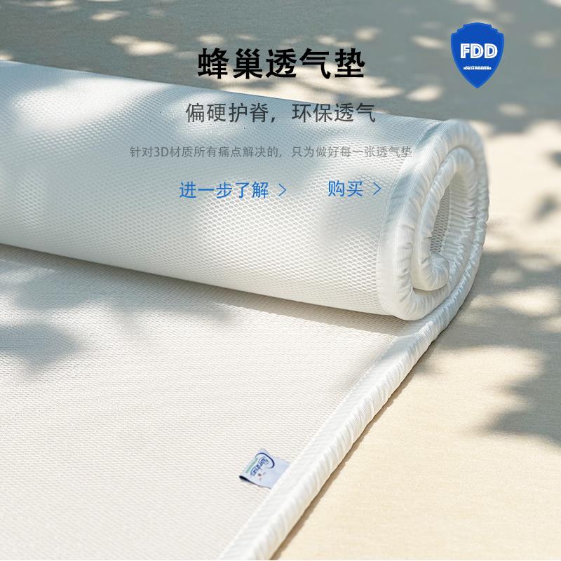 儿童纯3D床垫透气空气纤维无胶水可水洗床褥加硬护脊防潮