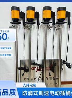 信莲HP-E2-V+SS304-700不锈钢电动插桶泵耐酸碱手提式抽液泵油桶