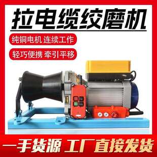 220v380v1-2-3-5吨电缆牵引机电动磨机小型拉线卷扬机绞盘提升机