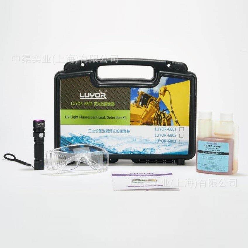 工业水基流体系统荧光检漏套装LUYOR-6802密封性防水性测试