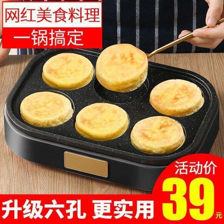 奥然煎鸡蛋汉堡机不粘平底家用煎锅早餐煎饼锅模具小四孔煎蛋神器