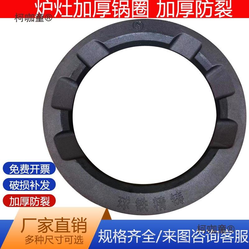炉圈商用加厚猛火灶炉圈炉灶锅圈灶台铁圈铸铁圈灶圈炉灶压麦太保