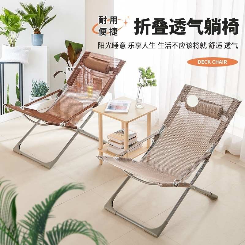 午休躺椅家用可折叠椅休闲小型躺椅单人便携靠背椅户外