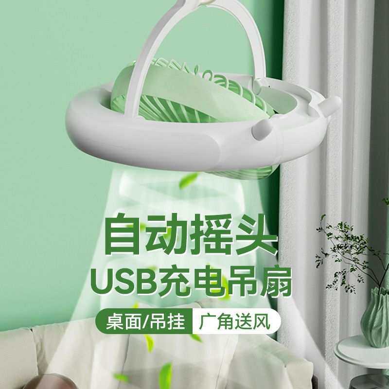 usb小风扇电风扇家用大风力风扇灯办公室桌面学生宿舍床头长续航
