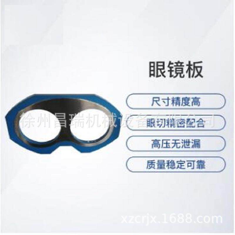 徐工V7系列混凝土车载泵车原装860168779眼镜板Q2300