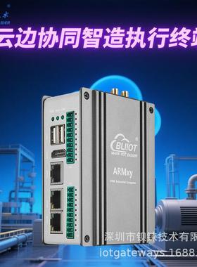 云边协同智能控制终端软PLC+OPCUA4G直连MES替代传统PLC网关