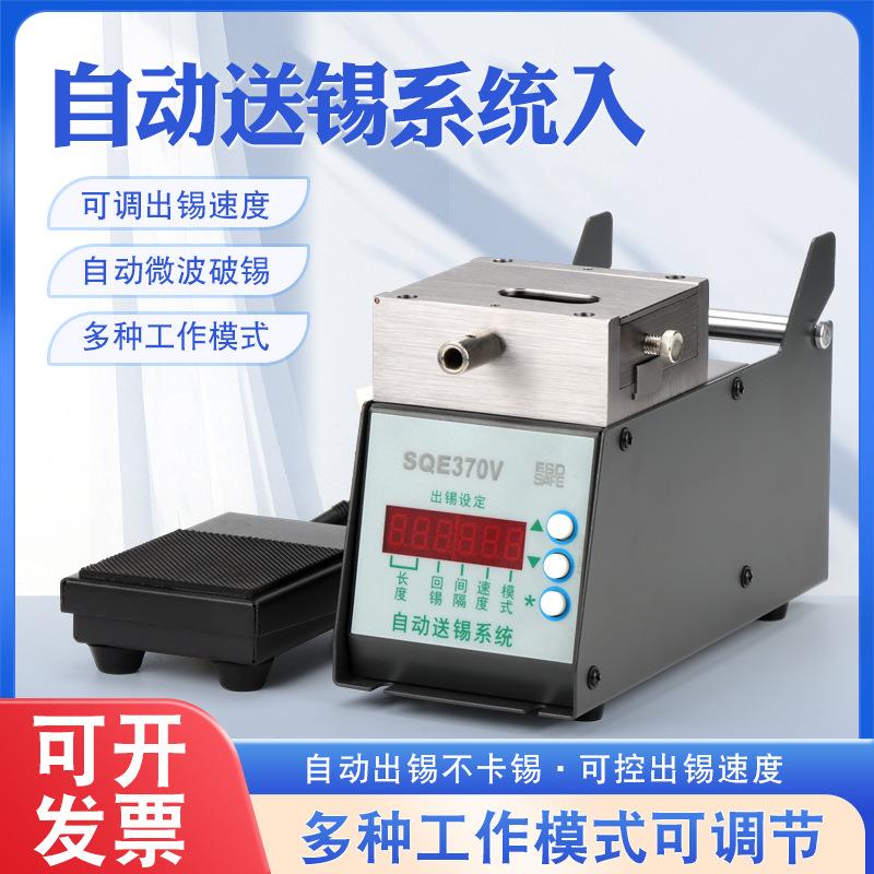 自动破锡机370V出锡机出锡管送锡数显破锡系统锡线打孔炸锡
