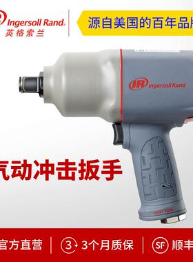 英格索兰1/2寸2125QTiMAX气动冲击扳手气动工具