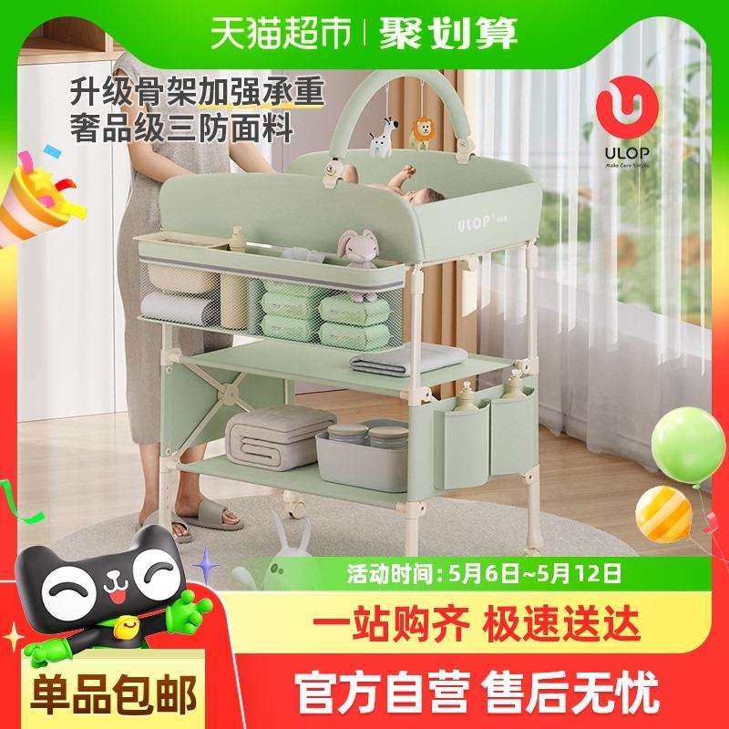 ULOP优乐博尿布台婴儿护理台宝宝洗澡台换尿布可移动可折叠婴儿床,电子元器件市场,其它元器件,淘宝优惠券,粉丝福利购,淘宝优惠卷
